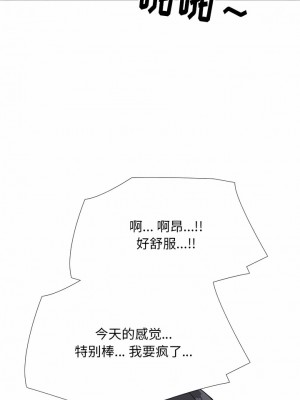 同事換換愛 108-109話_109_5