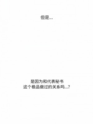 同事換換愛 108-109話_109_8