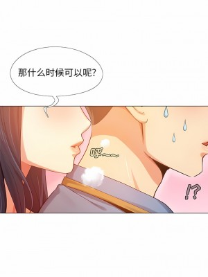 戀愛信仰 1-5話_03_09