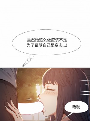 戀愛信仰 1-5話_05_03