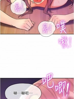 洞洞雜貨店 32-33話_32_02