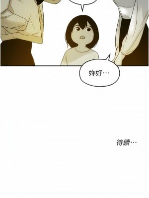 洞洞雜貨店 32-33話_32_10