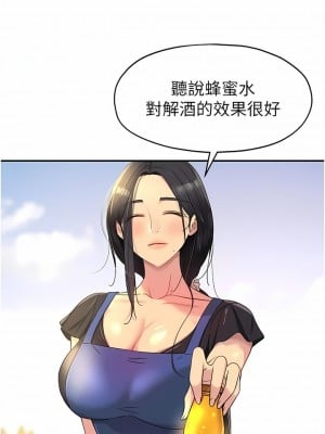 洞洞雜貨店 32-33話_33_01