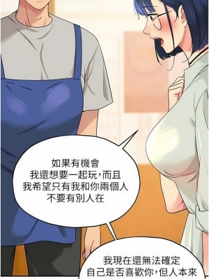 洞洞雜貨店 32-33話_33_03
