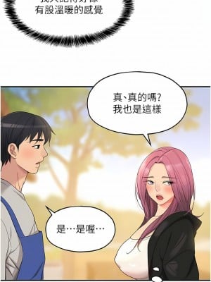 洞洞雜貨店 32-33話_33_05