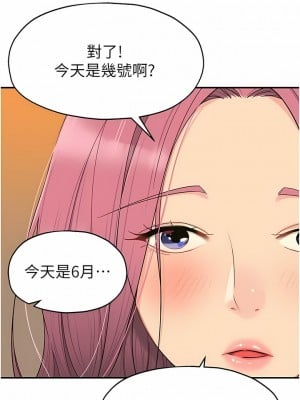 洞洞雜貨店 32-33話_33_06