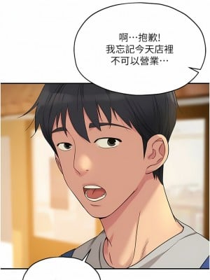 洞洞雜貨店 32-33話_33_07