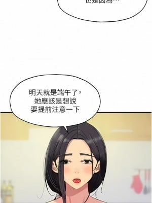 洞洞雜貨店 32-33話_33_08