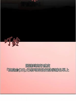 色輪眼 48-49話_48_02