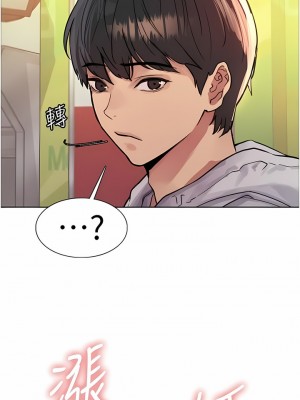 色輪眼 48-49話_48_13