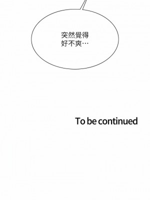 色輪眼 48-49話_48_17