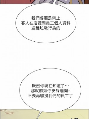 色輪眼 48-49話_49_08