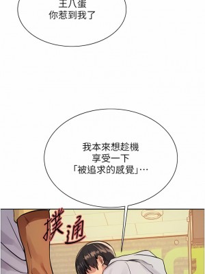 色輪眼 48-49話_49_10