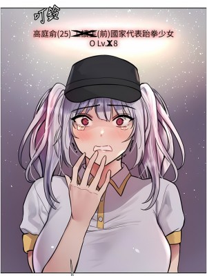 色輪眼 48-49話_49_14