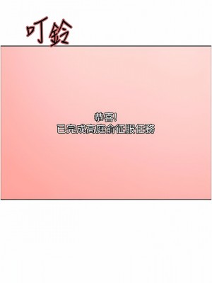 色輪眼 48-49話_49_17