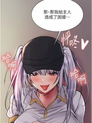 色輪眼 48-49話_49_18