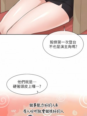 社團學姊 123-124話_124_09