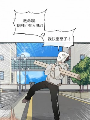 社團學姊 123-124話_124_11