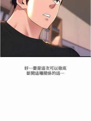 舞蹈系學姊們 63-64話_63_02