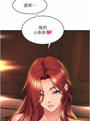 舞蹈系學姊們 63-64話_64_15