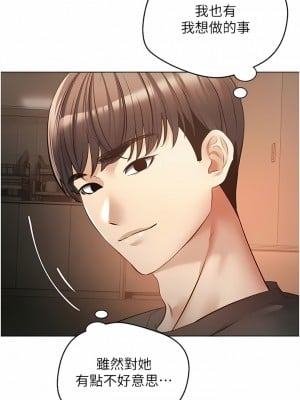 慾望成真App 22-23話_22_02