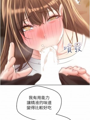 慾望成真App 22-23話_22_09