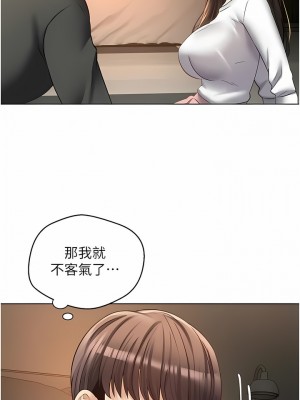慾望成真App 22-23話_23_1