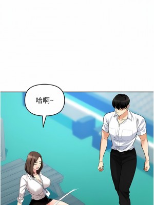 職場陷阱 29-30話_30_17