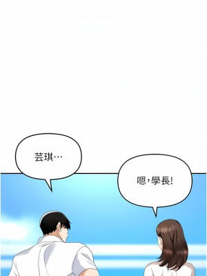 職場陷阱 29-30話_30_18