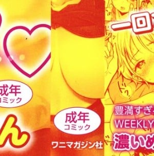 [もじゃりん] 断れない系 +とらのあな限定リーフレット  [中国翻訳] [無修正]_00000003