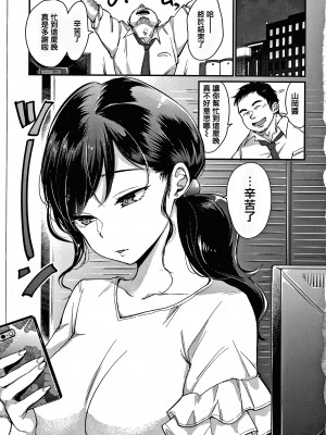 [もじゃりん] 断れない系 +とらのあな限定リーフレット  [中国翻訳] [無修正]_00000013