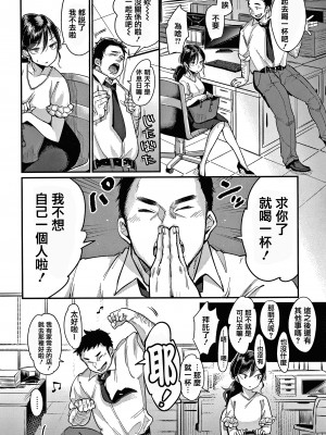 [もじゃりん] 断れない系 +とらのあな限定リーフレット  [中国翻訳] [無修正]_00000014