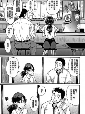 [もじゃりん] 断れない系 +とらのあな限定リーフレット  [中国翻訳] [無修正]_00000015