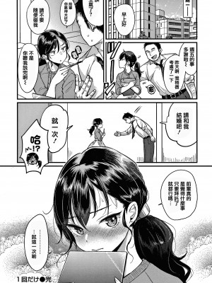 [もじゃりん] 断れない系 +とらのあな限定リーフレット  [中国翻訳] [無修正]_00000024