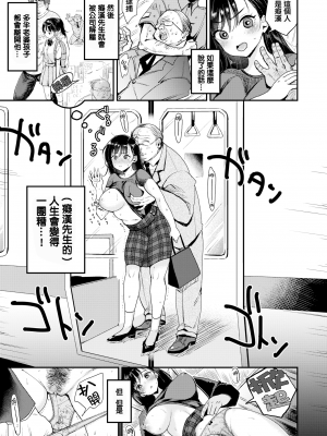 [もじゃりん] 断れない系 +とらのあな限定リーフレット  [中国翻訳] [無修正]_00000031