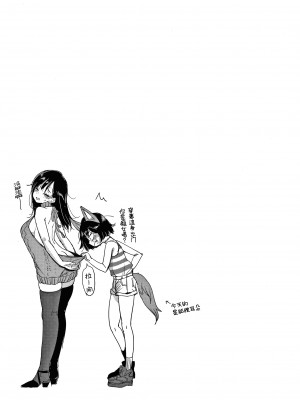 [もじゃりん] 断れない系 +とらのあな限定リーフレット  [中国翻訳] [無修正]_00000051