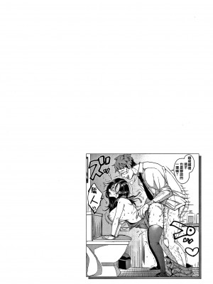 [もじゃりん] 断れない系 +とらのあな限定リーフレット  [中国翻訳] [無修正]_00000052