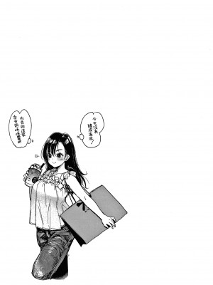 [もじゃりん] 断れない系 +とらのあな限定リーフレット  [中国翻訳] [無修正]_00000077