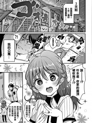 [もじゃりん] 断れない系 +とらのあな限定リーフレット  [中国翻訳] [無修正]_00000079