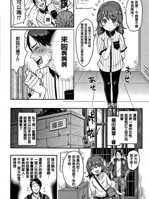 [もじゃりん] 断れない系 +とらのあな限定リーフレット  [中国翻訳] [無修正]_00000080
