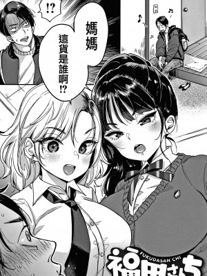 [もじゃりん] 断れない系 +とらのあな限定リーフレット  [中国翻訳] [無修正]_00000081