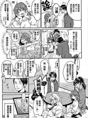 [もじゃりん] 断れない系 +とらのあな限定リーフレット  [中国翻訳] [無修正]_00000083
