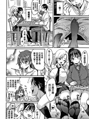 [もじゃりん] 断れない系 +とらのあな限定リーフレット  [中国翻訳] [無修正]_00000084