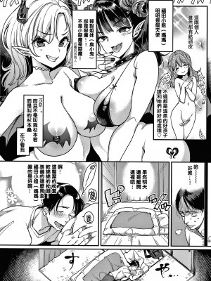 [もじゃりん] 断れない系 +とらのあな限定リーフレット  [中国翻訳] [無修正]_00000086