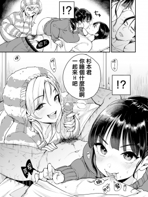[もじゃりん] 断れない系 +とらのあな限定リーフレット  [中国翻訳] [無修正]_00000087
