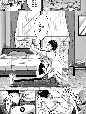 [もじゃりん] 断れない系 +とらのあな限定リーフレット  [中国翻訳] [無修正]_00000105