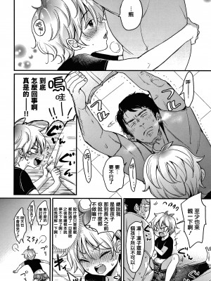 [もじゃりん] 断れない系 +とらのあな限定リーフレット  [中国翻訳] [無修正]_00000106