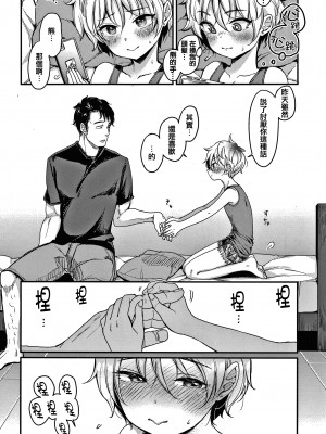[もじゃりん] 断れない系 +とらのあな限定リーフレット  [中国翻訳] [無修正]_00000108