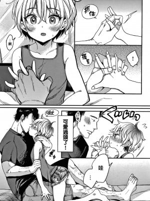 [もじゃりん] 断れない系 +とらのあな限定リーフレット  [中国翻訳] [無修正]_00000109