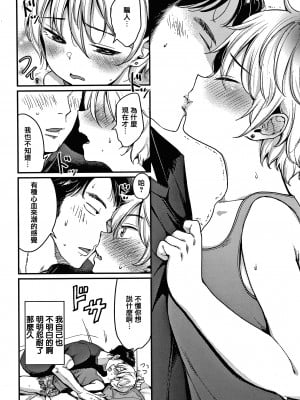 [もじゃりん] 断れない系 +とらのあな限定リーフレット  [中国翻訳] [無修正]_00000110